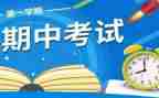 作文期中总结通用5篇