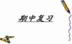 期中考试优秀学生代表发言演讲稿5篇