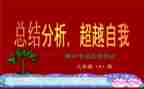 学期中自我总结最新7篇