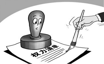 权力心得体会8篇