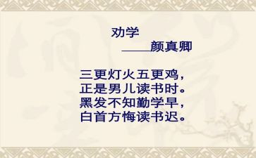 读《劝学》心得体会6篇