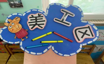区角指南心得体会最新8篇
