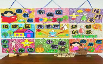 区角活动教研工作计划推荐5篇