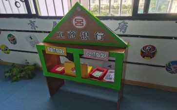 区角活动教研工作计划8篇