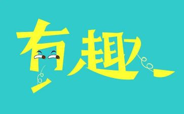 趣味英语活动策划5篇