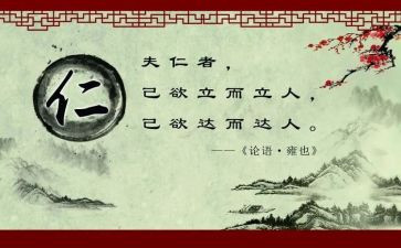 仁德榜事迹材料5篇