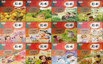 人教版数学教案模板5篇