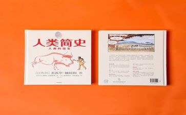 人类未解之谜读后感7篇