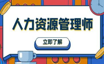 2024年人力工作计划推荐6篇