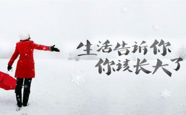 飞驰人生心得体会8篇