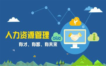 行政人事个人工作总结范文6篇