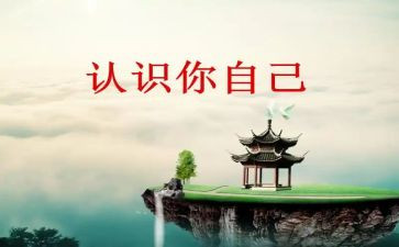 小数认识教学反思6篇