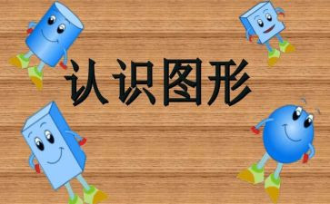 幼儿园教案认识五官教案7篇