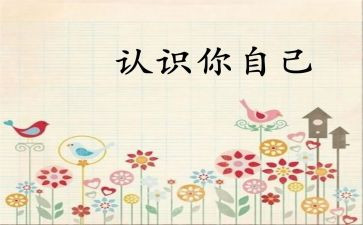 党的认识的思想汇报7篇