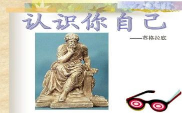 对党的认识思想汇报6篇