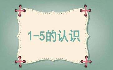 团的认识心得体会5篇