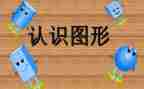 幼儿园教案认识五官教案7篇