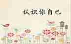 党的认识的思想汇报7篇