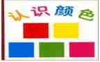 图形认识教案6篇