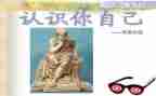 对党的认识思想汇报6篇