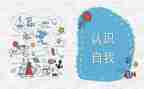 对党的认识和思想汇报5篇