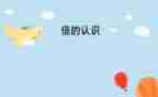 幼儿认识车教案模板6篇