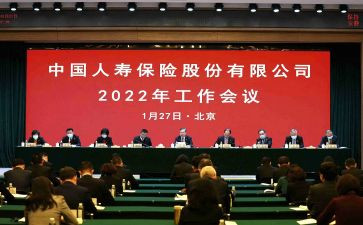 人寿保险课心得体会5篇