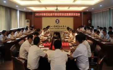 任职心得体会范文5篇