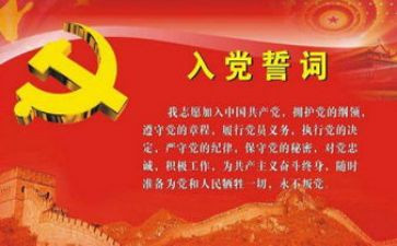 晋同入党心得体会优秀7篇