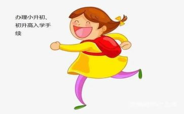 初中入学式心得体会优秀5篇