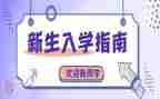 入学考教育心得体会参考5篇
