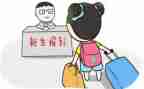 新生入学教育心得体会推荐5篇