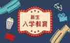 医学生入学心得体会参考7篇