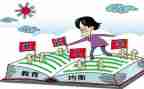 入学在教育心得体会推荐7篇