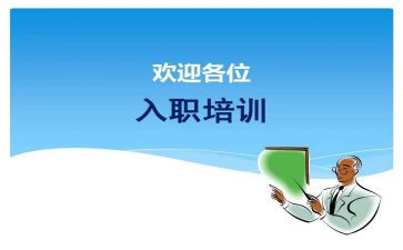 新入职员工个人总结8篇