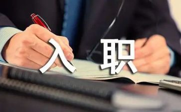 医院护士新入职培训心得6篇