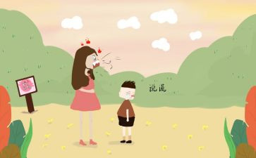 我撒谎了作文400字优质6篇