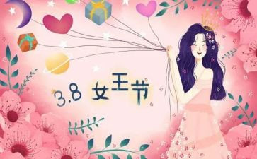 三八讲话稿精选6篇