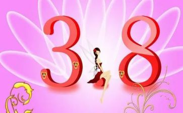 医院三八活动方案5篇