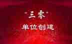 中小学三零五零工作总结8篇