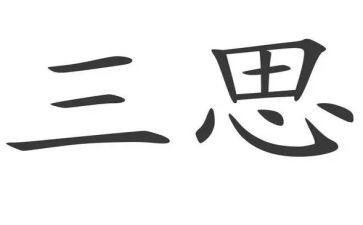 2023.3大三思想汇报通用5篇