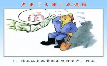 反三违的心得体会6篇