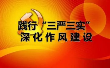 2024年三基三严培训总结推荐8篇