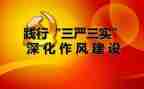 2024年三基三严培训总结推荐8篇