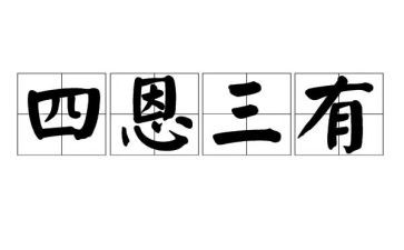 三有工作汇报材料优质7篇