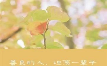 争做向上向善好青年心得体会6篇