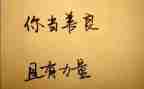 高中关于善的演讲稿范文7篇