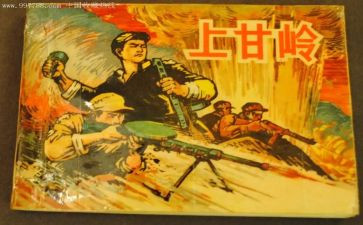 上甘岭心得体会2000字优质8篇