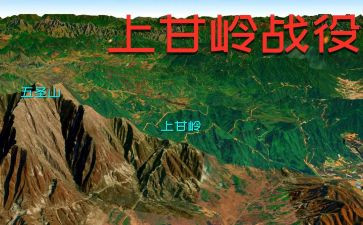 上甘岭读书心得体会精选8篇