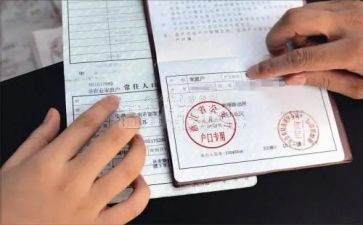宝宝上户申请书6篇